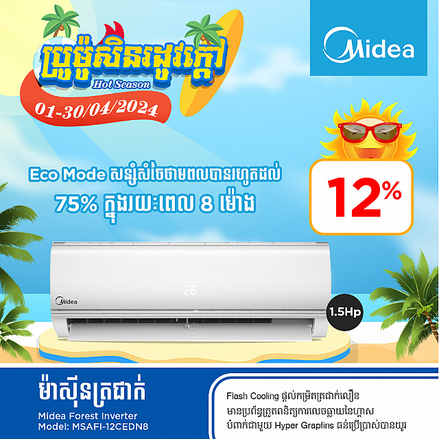 Midea Air Conditioner (Normal inverter ,wall-mounted...